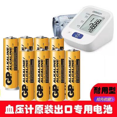 原装出口配套欧姆龙血压计仪器血压表耐用型AA5号电池1.5v4607