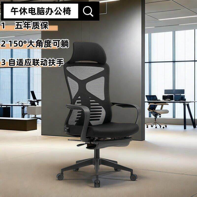 办公职员椅可躺午休午睡员工椅人体工学电脑椅舒适网布可升降转椅