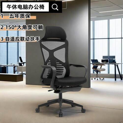 办公职员椅可躺午休午睡员工椅人体工学电脑椅舒适网布可升降转椅