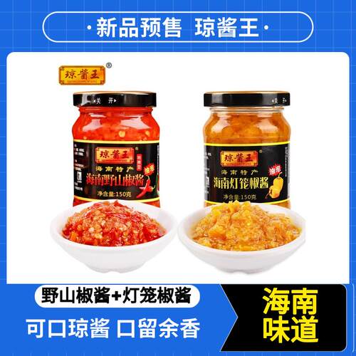 野山椒辣椒酱海南特产琼酱王野山椒/黄灯笼辣椒酱超特辣油泡黄椒