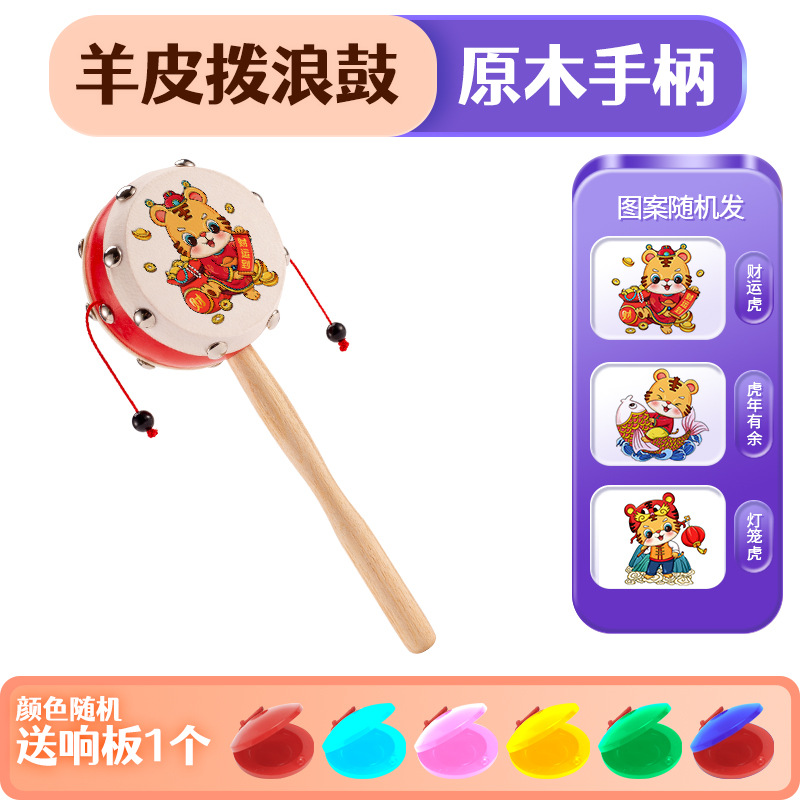 拨浪鼓新生儿婴儿玩具宝宝拨浪鼓