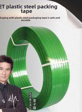 瑞丽绿色塑钢带168pet塑钢带Pet塑钢带