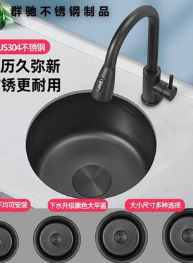 圆形水槽吧台单槽迷你304不锈钢厨房洗菜盆台下阳台岛台水池纳米