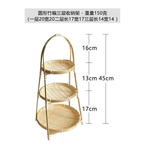 水果蛋糕竹制品竹编提篮圆形竹雕