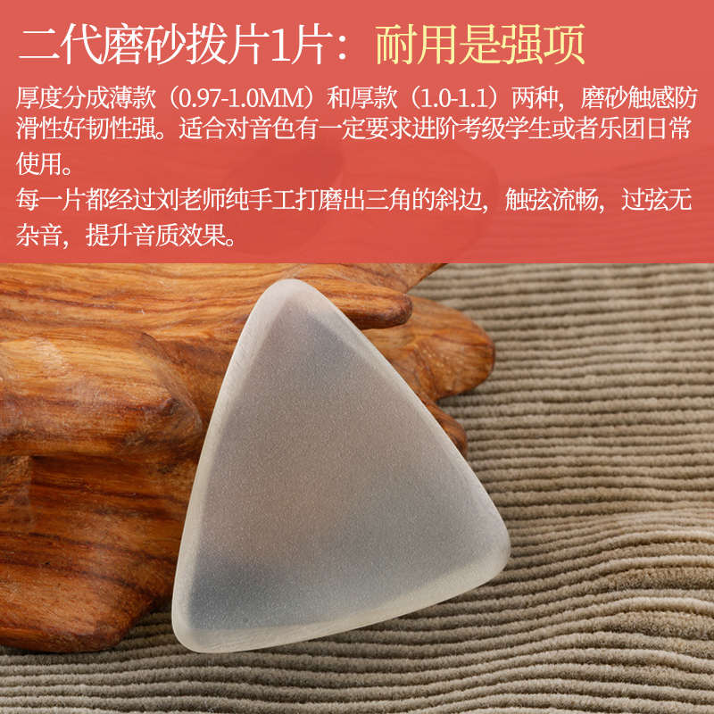 音色尼龙中阮阮小洪专业佳中片弹片柳琴三代柳琴弹片阮耐磨拨雨
