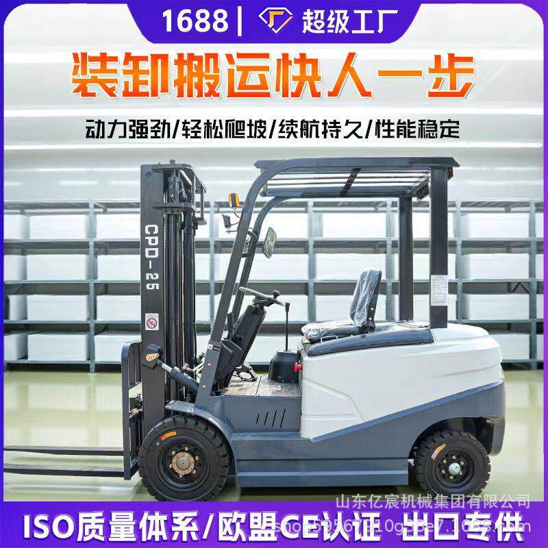 仓库电动叉车2吨全自动堆液压升车升降装卸托盘搬运车1吨地牛