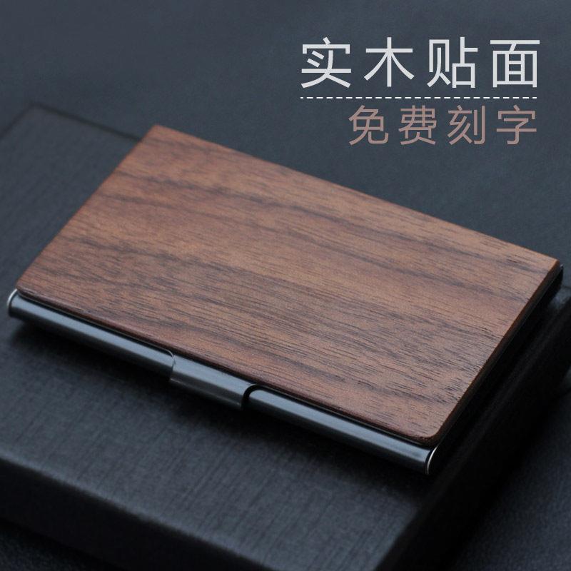 木质名片夹男士高档商务实木名片盒女士创意时尚名片盒礼品刻字