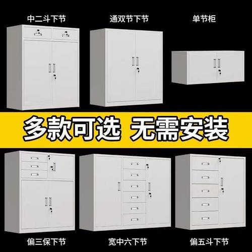办公室皮储文件柜小矮柜家用抽屉物铁柜档案资料工具收纳PXE带锁
