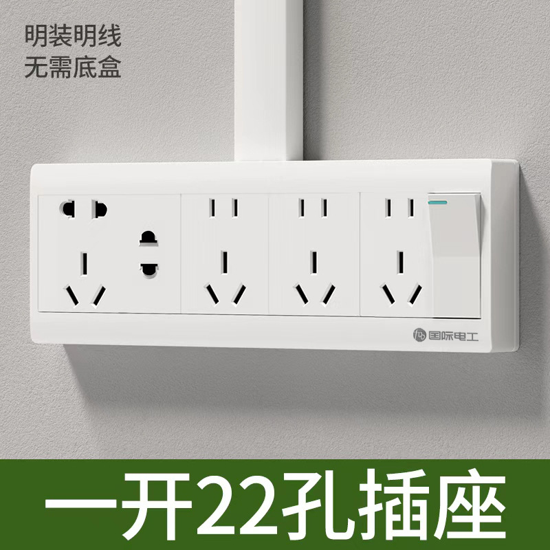 墙壁明装明线五孔开关插座面板三孔16A大功率10十孔家用