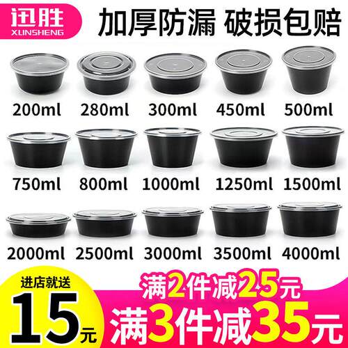 迅胜圆形1000ml一次性餐盒黑色外卖打包盒快餐便当饭盒加厚汤碗