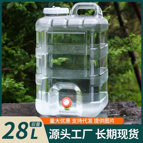 28升透明纯净水桶家用饮水桶PC户外露营车载自驾游带水龙头储水桶