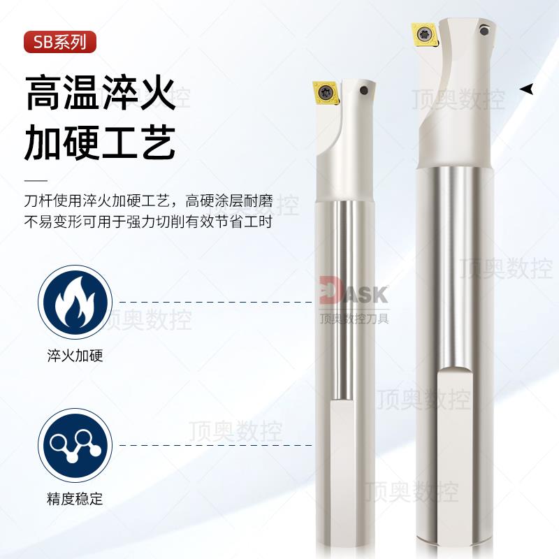 加工中心粗固定式镗刀杆 SB抗震 C20/25-27.7 32.7 双刃单刃镗刀