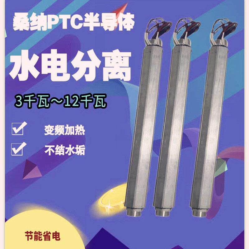ptc半导体液体加热器加热管煤改电管道电热管地暖电锅炉