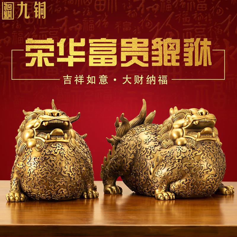 全铜貔貅摆件招财聚财貔恘公司办公室客厅家居工艺品