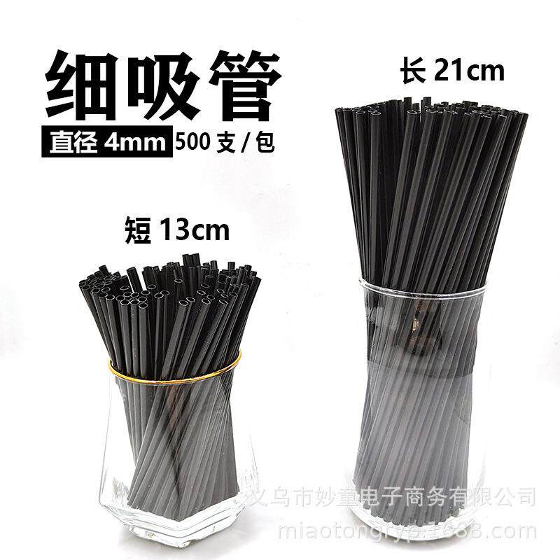 跨境黑色500只4mm塑料细吸管短小咖啡搅拌棒鸡尾酒小果汁饮料13cm
