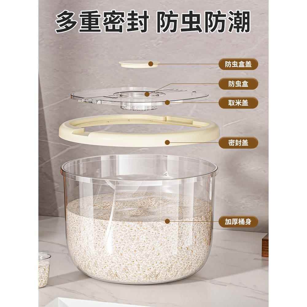 居家家食品级装米桶家用大容量2025新款防虫防潮密封按压式米缸