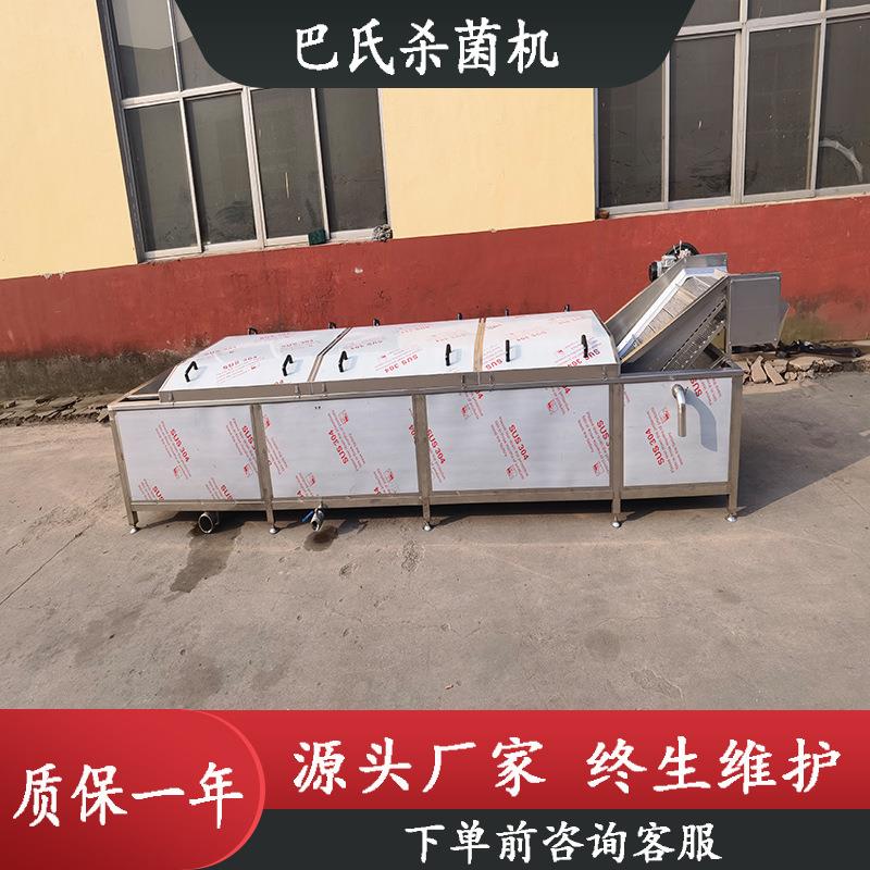 商用野菜蒸煮漂烫机食品连续低温巴氏杀菌机酵素果酒巴式杀菌设备