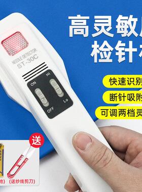祈鑫ST-30C手持式检针机纺织服装断针检针器磁性金属检测探铁仪