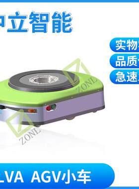 AGV顶升智能小车潜伏顶升搬运机器人车体klva车体厂家直销
