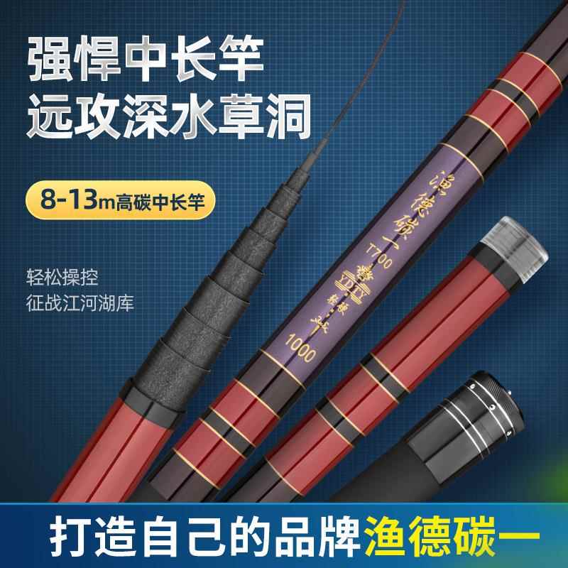 新款直销钓鱼竿手竿 超轻超硬长杆8/10/11/12/1米传统钓鱼竿 炮竿