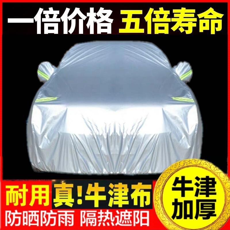 汽车罩加厚通用车罩遮阳轿车车棚外套防晒防雨盖布专用隔热雨蓬