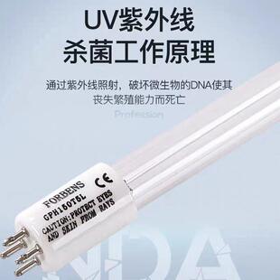 水处理紫外线 杀菌器灯管6W12W5 线杀菌灯管消毒灯管单端4针过流式