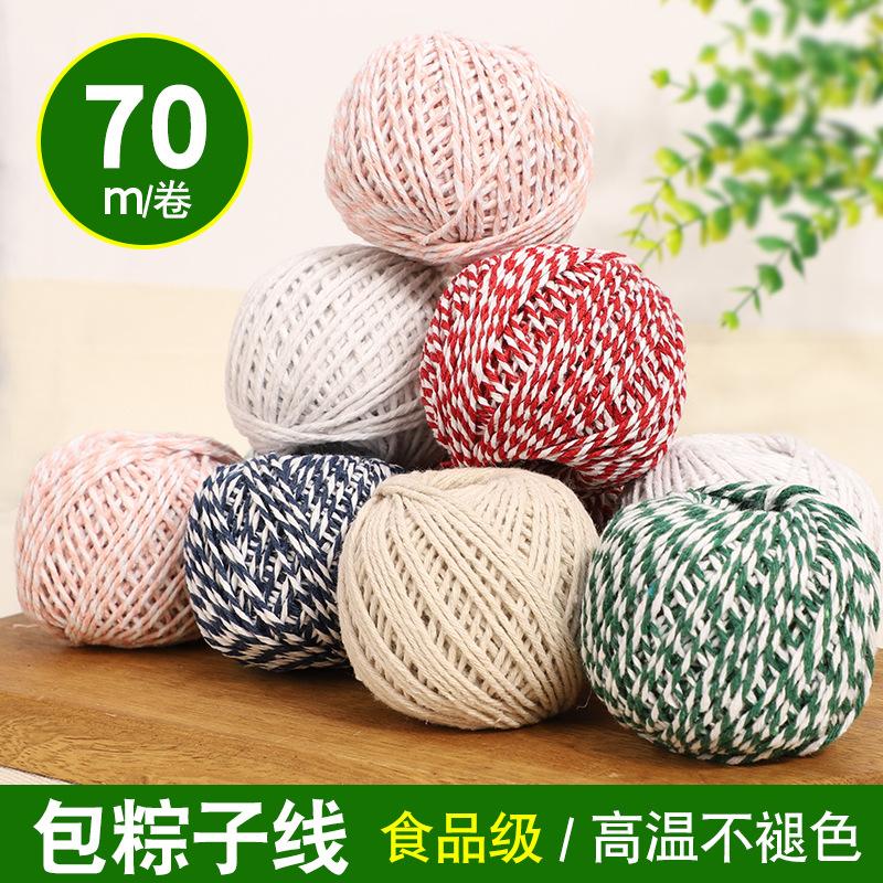 食品级粽子线包粽子专用线纯棉粽子绳捆绑螃蟹扎腊肠裹粽子的绳子