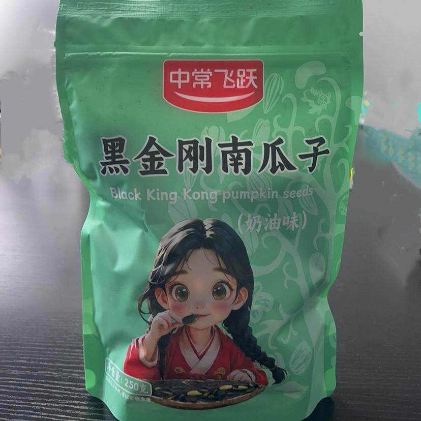 新日期新货精炒开口黑金刚南瓜子中常飞跃黑南瓜子粒大皮薄清香脆