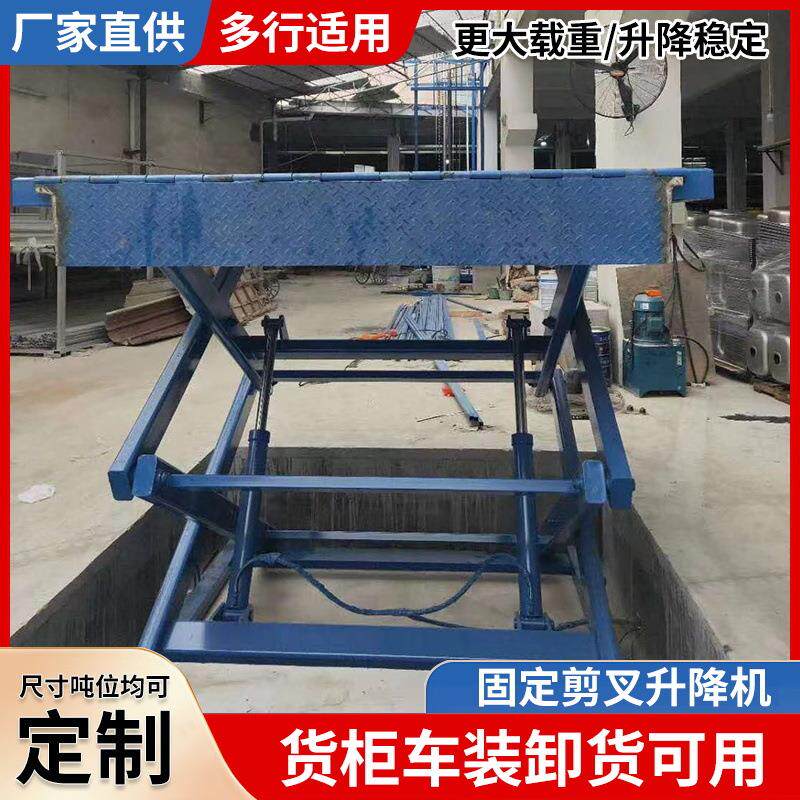 固定式登车桥卸货装车平台电动斜坡板液压货台仓库集装箱升降坡道