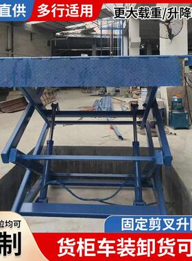 固定式登车桥卸货装车平台电动斜坡板液压货台仓库集装箱升降坡道