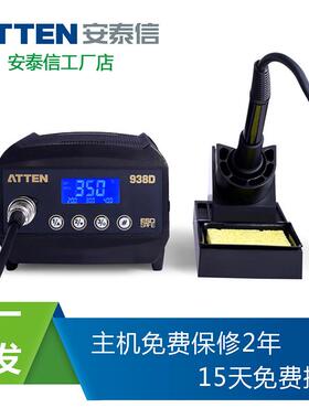 安泰信电烙铁AT938D工业级数显防静电恒温焊台AT989D焊锡工具套装