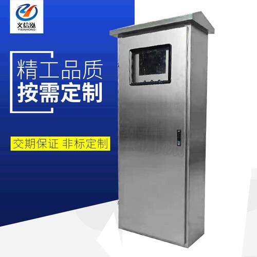 厂家家用不锈钢电柜户外防水配电箱电源开关动力柜双门配电柜