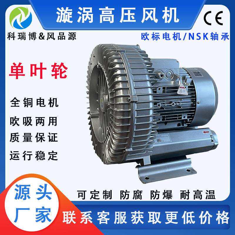 出口XGB-7500S 7.5KW上料真空鼓风机锅炉旋涡工业风机漩涡气泵