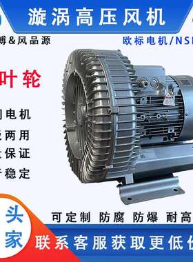 2HB旋-1JBP0-H072HB-810-H17高压8漩涡风铝机1.5KW合金低噪音涡式