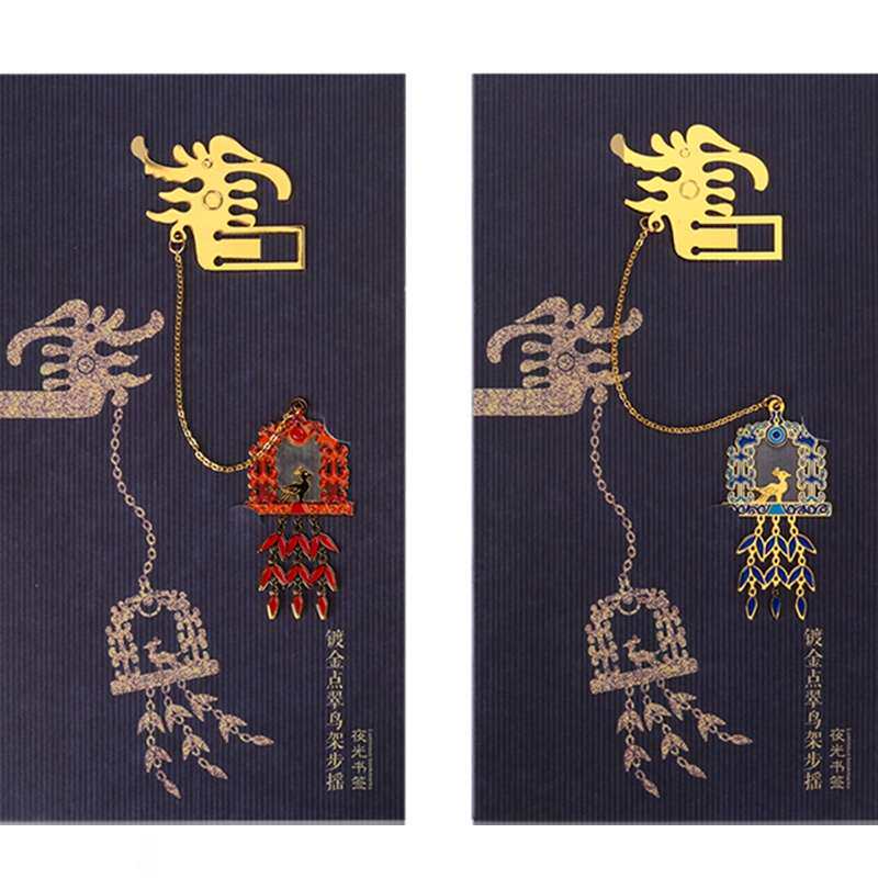 中国国家博物馆龙形金步摇夜光书签创意中国风礼物博物馆开学季