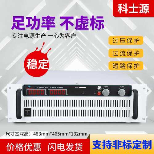 可调直流稳压电源可调电压恒压恒流双屏数字显示老化测试直流稳压