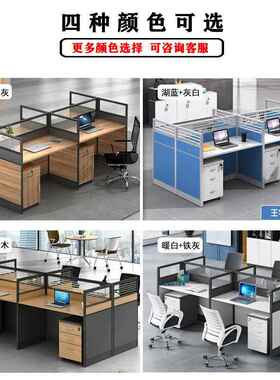 IEJ双人职员办桌简约4/6人位屏位员工公办公室办风公工桌椅组合