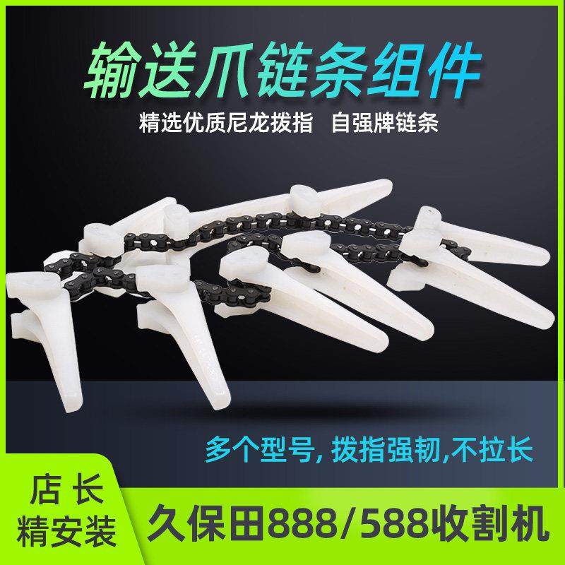久保田888收割机配件扶禾炼条拨指输送爪排草炼条588扶禾器总成,农机/农具/农膜,农机配件,淘宝优惠券,粉丝福利购,淘宝优惠卷
