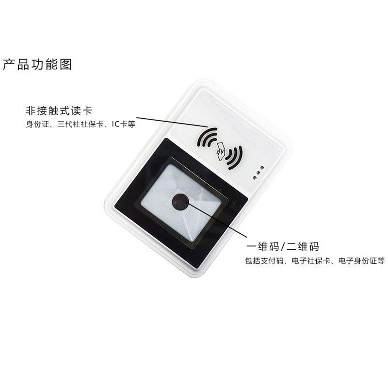 身证门禁EST-100三读卡份器社保卡系统电子社保I卡C多功能芯片卡