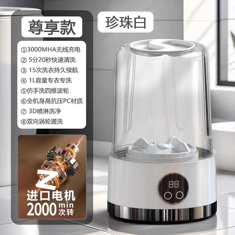洗衣机一体机内衣其它日用家电
