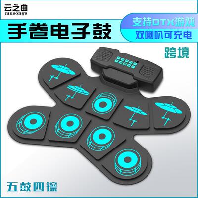 手卷电子鼓桌面架子鼓双喇叭可充电跨境外贸打击板儿童玩DTX游戏