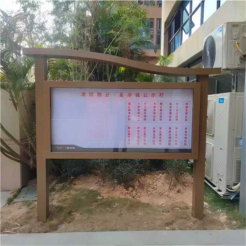 户外不锈钢汽车漆宣传栏广告牌立式公告公示阅报栏铁艺学校园文化