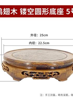 鸡翅镂空底座底座圆形装饰摆件
