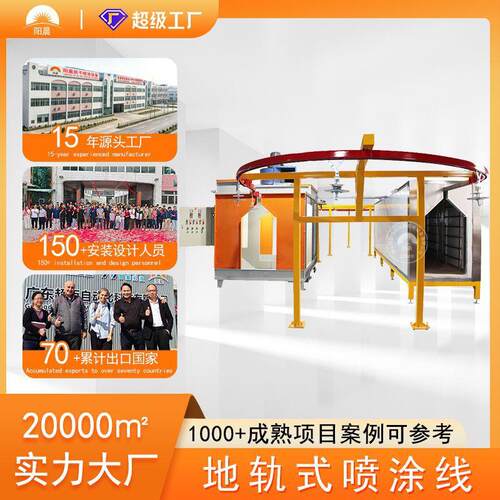 悬挂式静电喷塑设备工业喷粉烘干流水线全自动涂装线固化炉喷漆线
