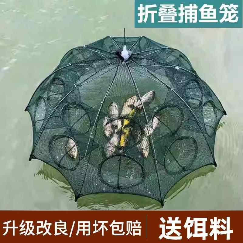 渔网抓鱼地网八角笼鱼网虾笼折叠伞笼捕鱼捉黄鳝饵料鱼笼虾笼