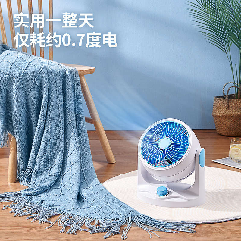 黑科技空气循环扇循环静音台式摇头家用桌面小型对流电风扇热销榜