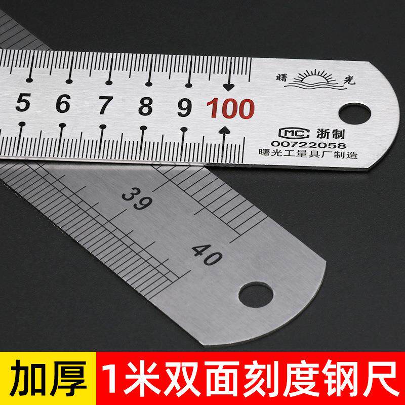 特厚不锈钢板尺加厚直尺15/30/50/60cm1/2米钢尺测量长铁尺子
