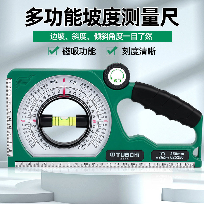 磁性多功能坡度测量仪 角度仪 水平角度尺坡度仪坡度尺角度测量