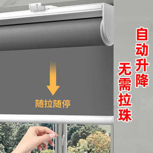 自动回弹卷帘窗帘升降半自动隔热防晒弹簧卷帘遮光遮阳浴室遮挡帘