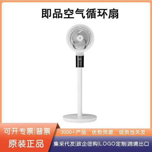 即品空气循环扇家用摇头立式电风扇落地循环扇家用办公风扇